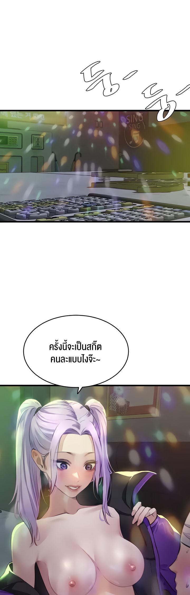 à¸­à¹ˆà¸²à¸™à¹‚à¸”à¸ˆà¸´à¸™ à¹€à¸£à¸·à¹ˆà¸­à¸‡ SSS Class Undercover Agent 10 11