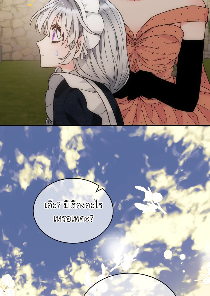 The Evil Empress Loves Me So Much 50 062