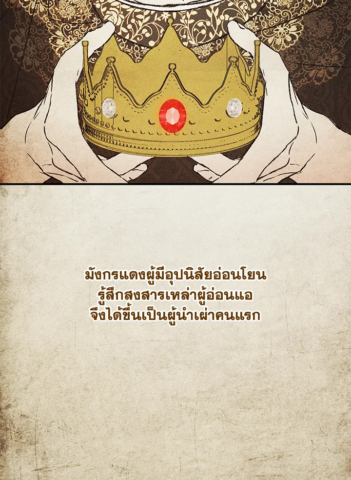 The Female Lead Turn Me into Her New Sister 35 012