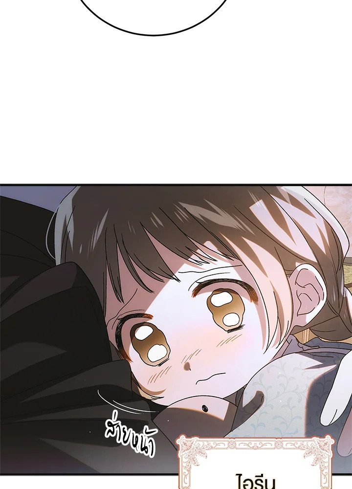 A Way to Protect the Lovable You 111 037