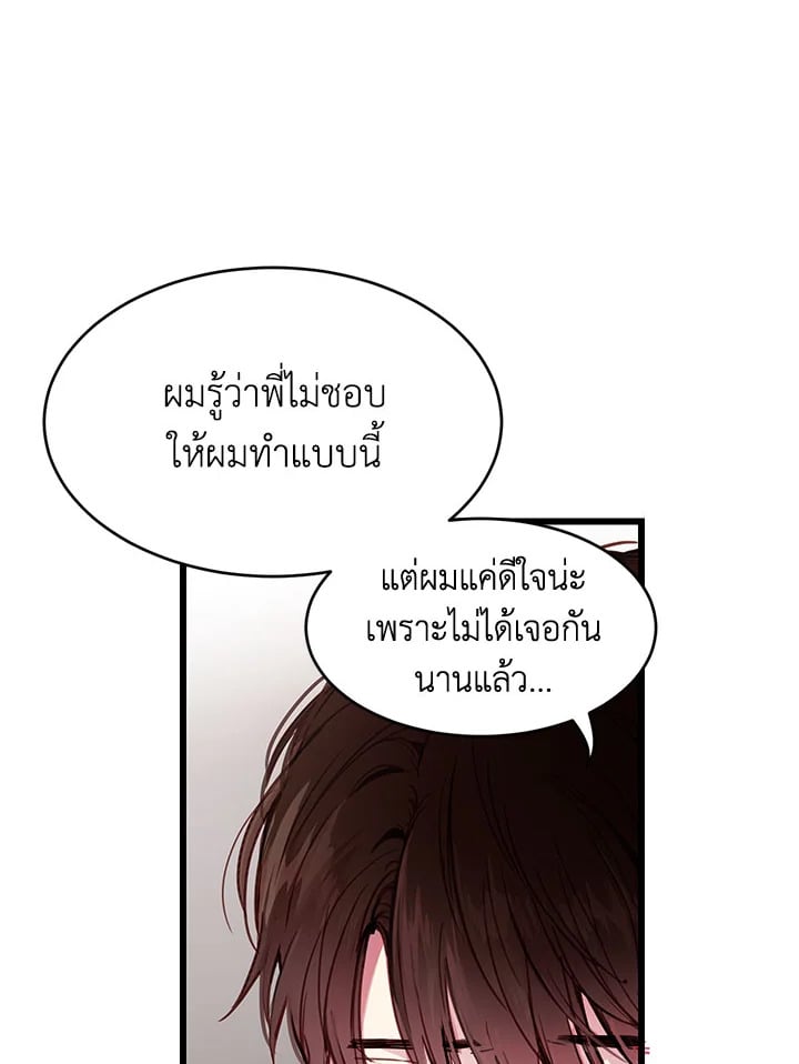 How to Be a Family 2 11