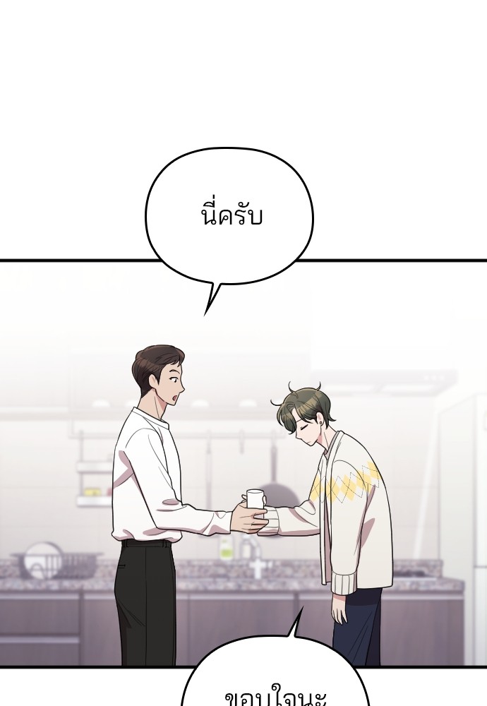 Marry My Husband 61 (117)