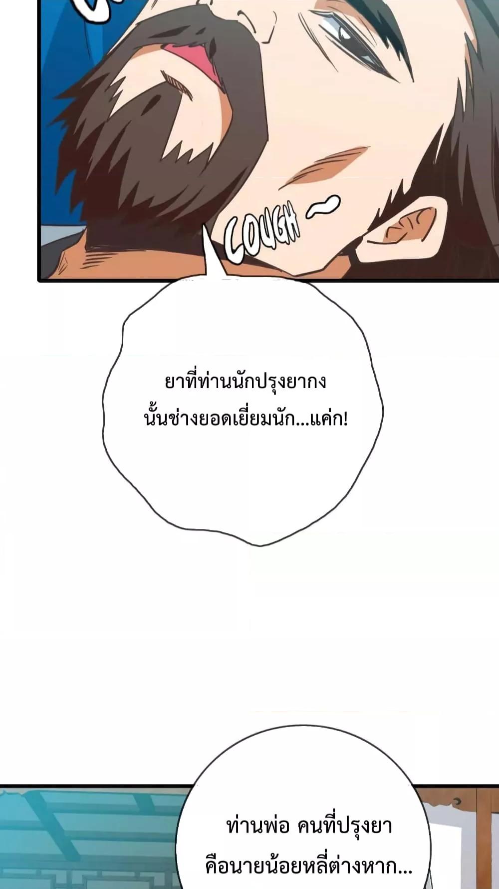 Crazy Leveling System เธฃเธฐเธเธเธเธฒเธงเธชเธธเธ”เธฃเธฐเธซเนเธณ เธ•เธญเธเธ—เธตเน 29 (57)