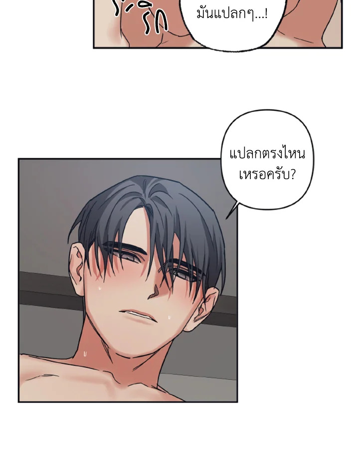 Guilty Affection 27 46