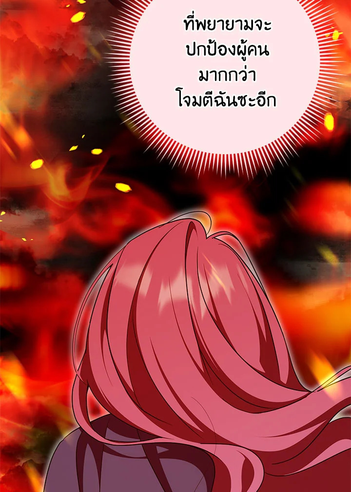 The Wicked Little Princess 96 096