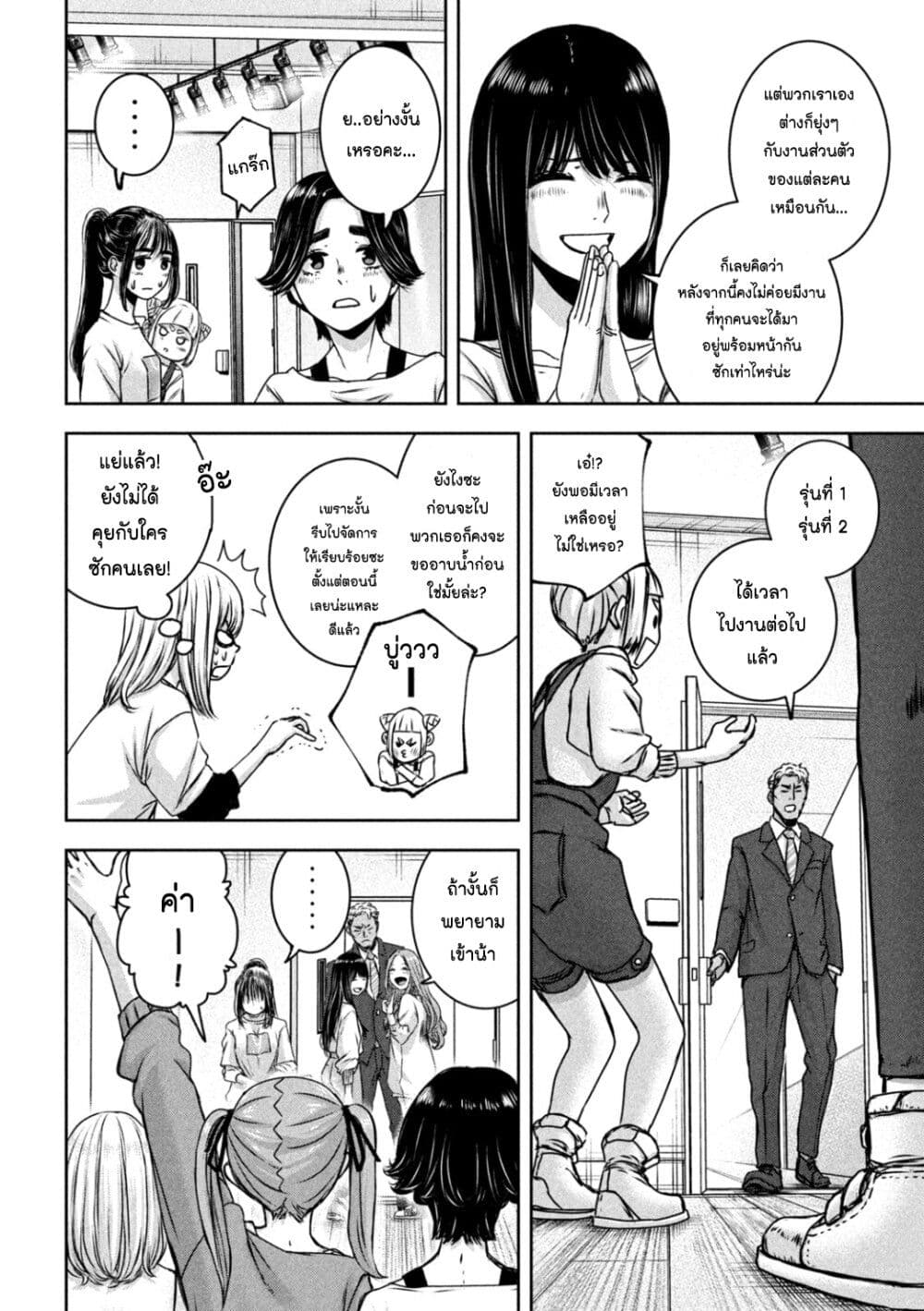 Watashi no Arika เธ•เธญเธเธ—เธตเน 23 (15)