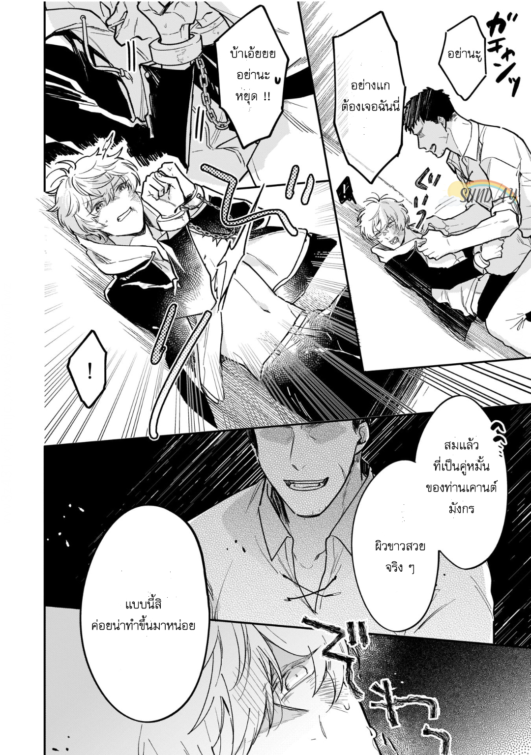 Unmet wa Isekai ni Arimashita 3 13