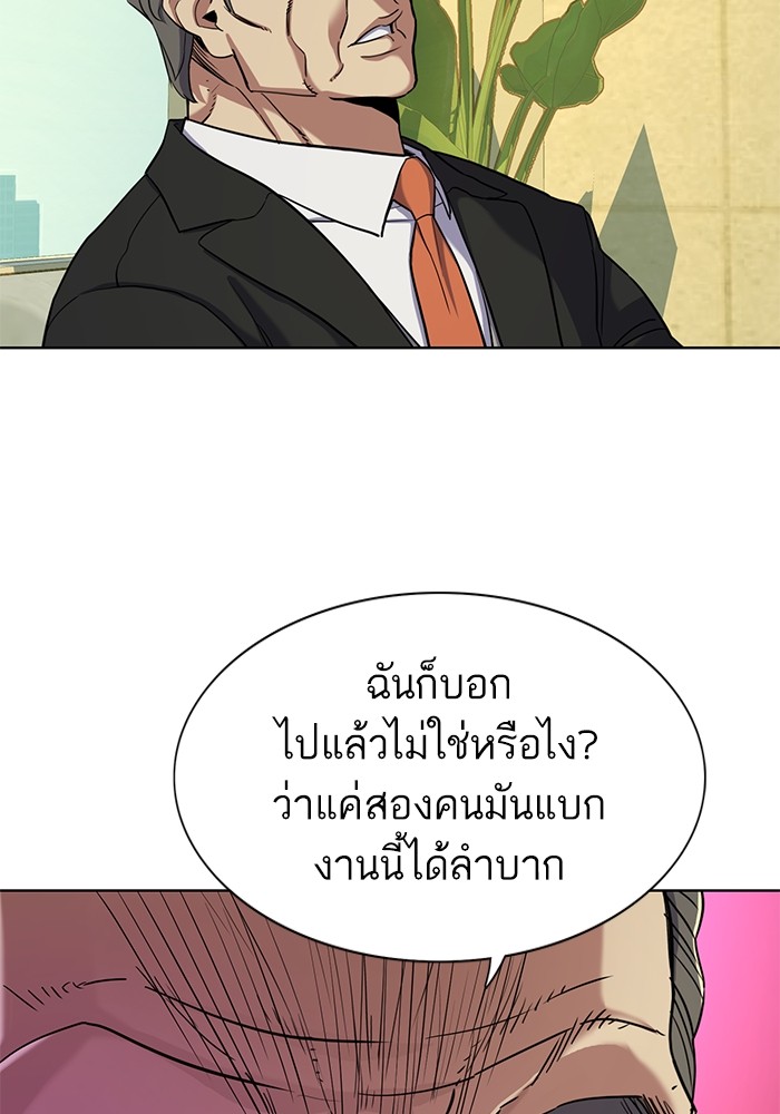 The Chaebeolâ€™s Youngest Son 65 (70)