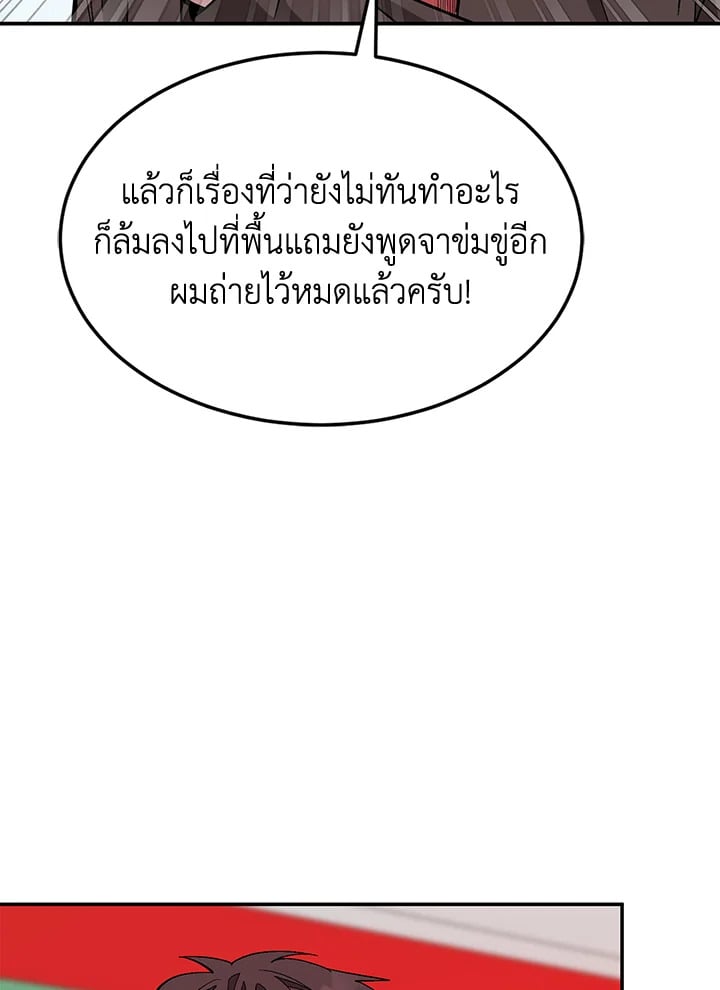 อีกครั้งกับนาย 36 008