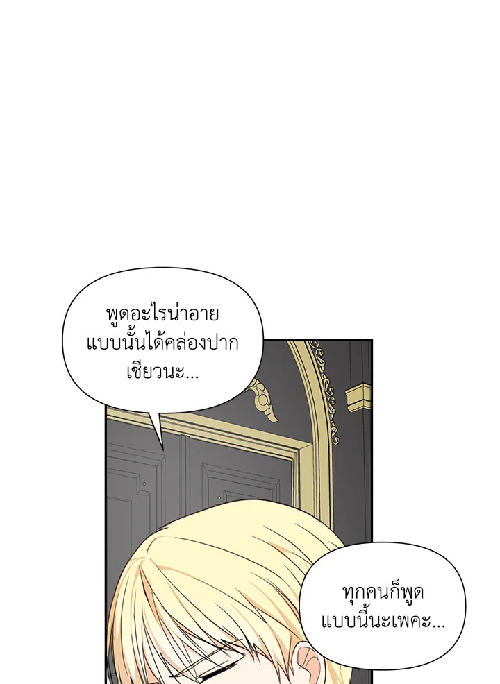 I Became the Wife of a Tragedy’s Main Lead 6 72