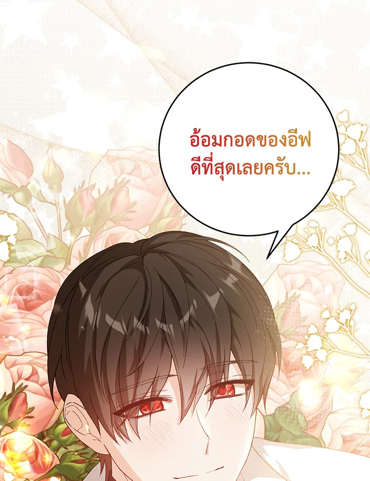 The Female Lead Turn Me into Her New Sister 36 087