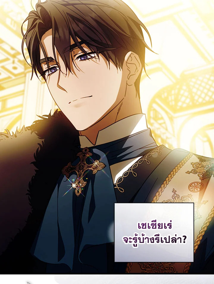 How to Get My Husband on My Side 83 021