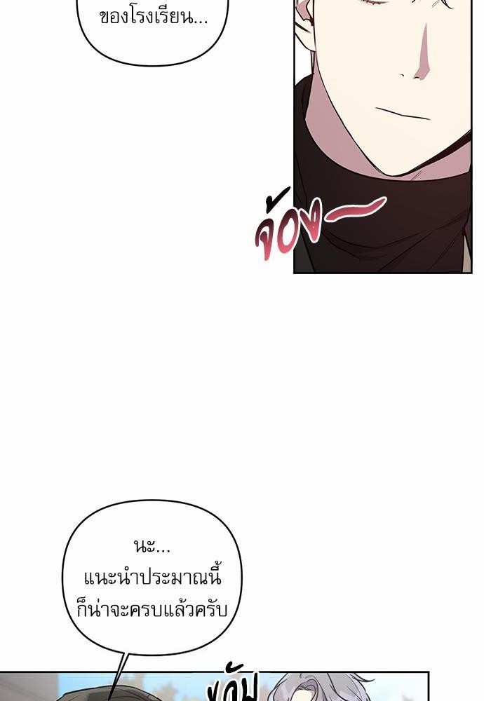 ติดกับหัวใจไอดอลที่รัก2 16