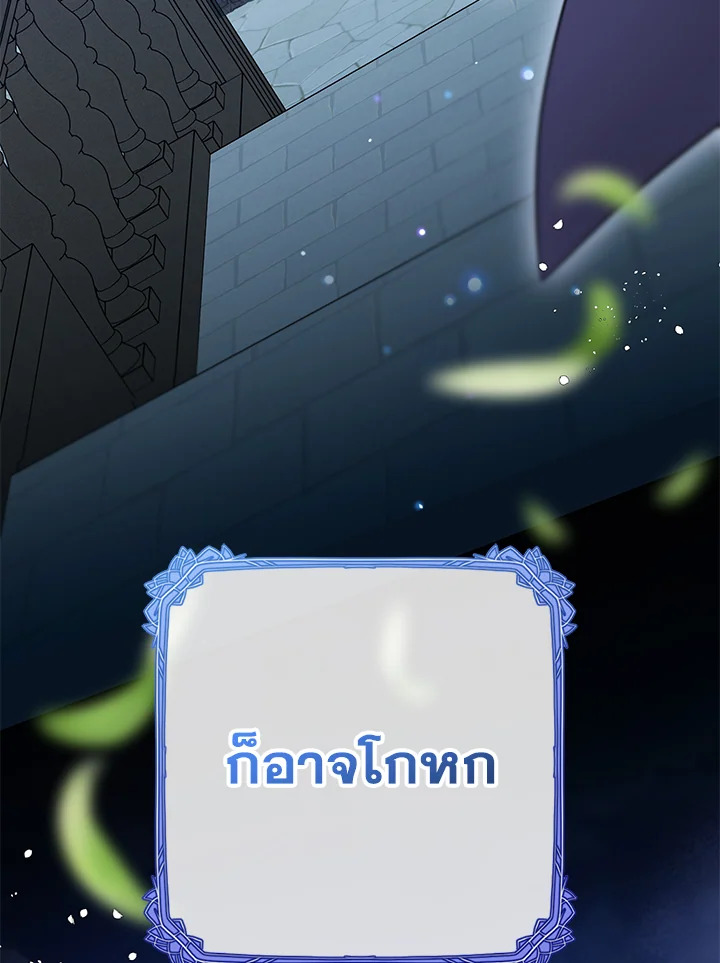 The Villainess Is Shy in Receiving Affection 45 096