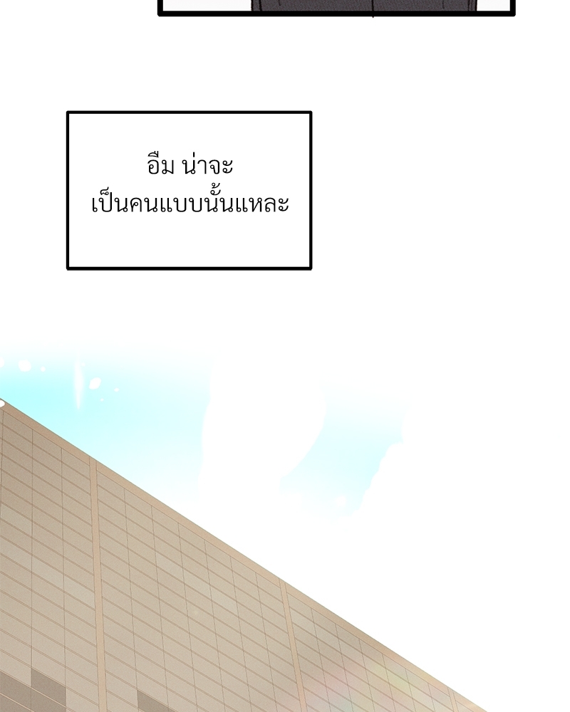 เขตห้ามรักฉบับเบต้า 39 052