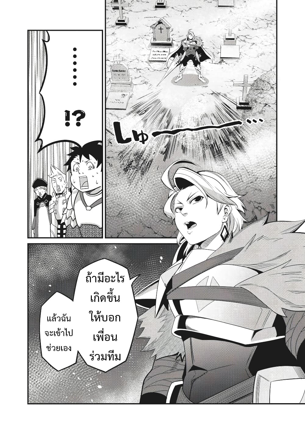 Tsuihou Sareta Tenshou Juu Kishi wa game Chishiki de Musou Suru ร ยธโ€ขร ยธยญร ยธโขร ยธโ€”ร ยธยตร ยนห 5 (17)