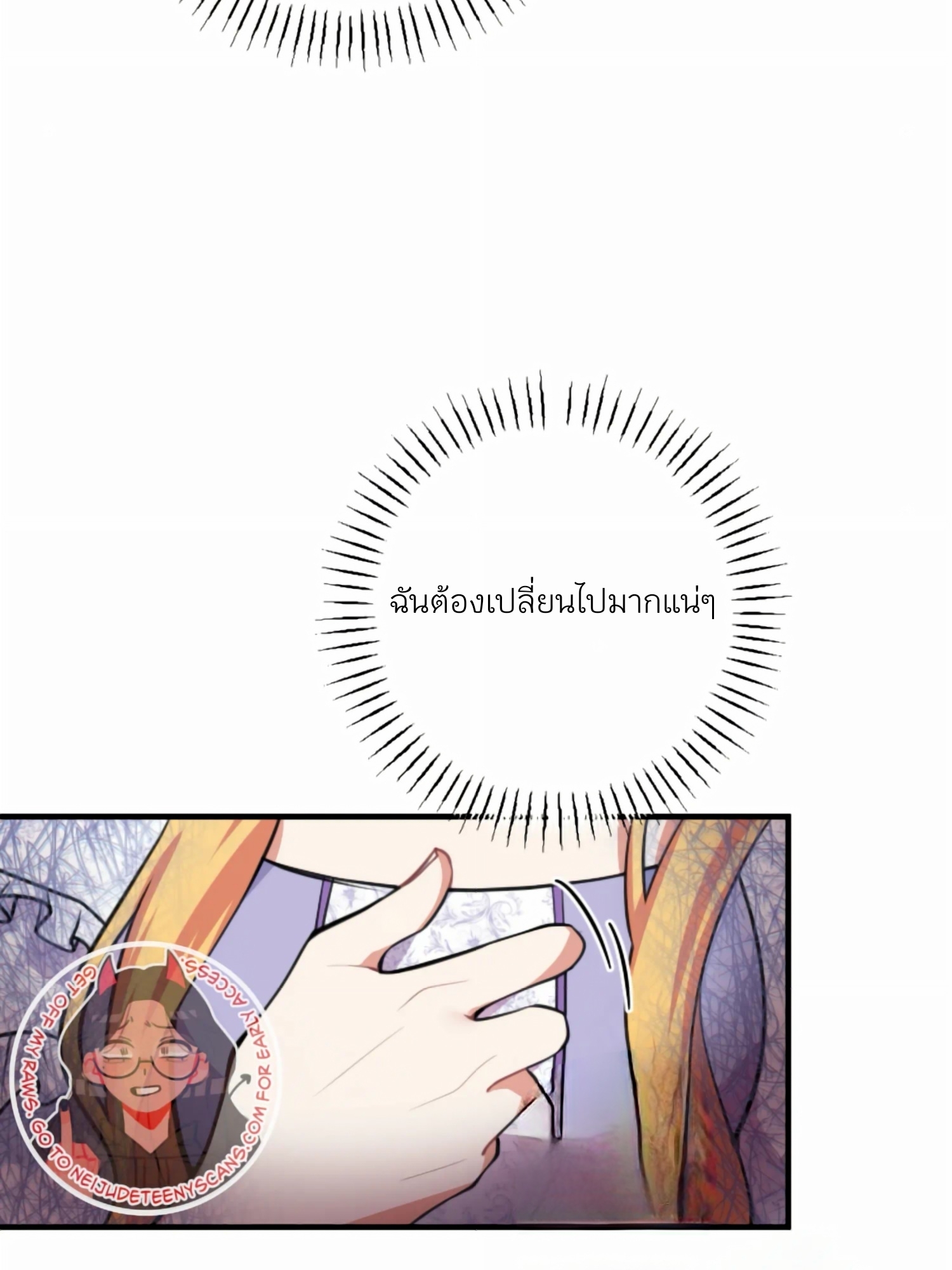 Struck by an Obscene Curse 2 084