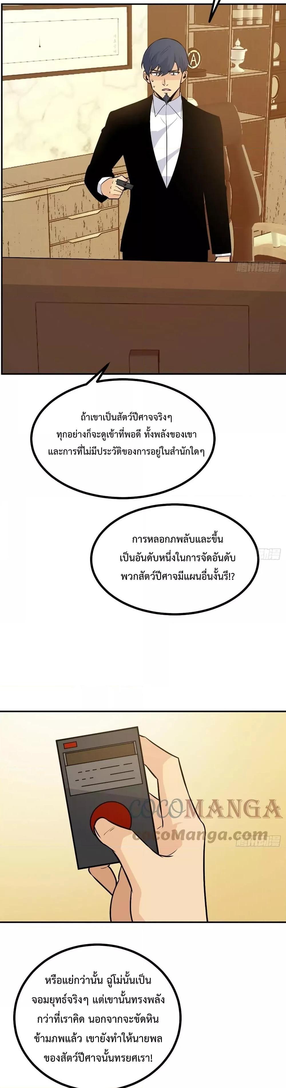 After Signing In For 30 Days, I Can à¸•à¸­à¸™à¸—à¸µà¹ˆ 29 (15)