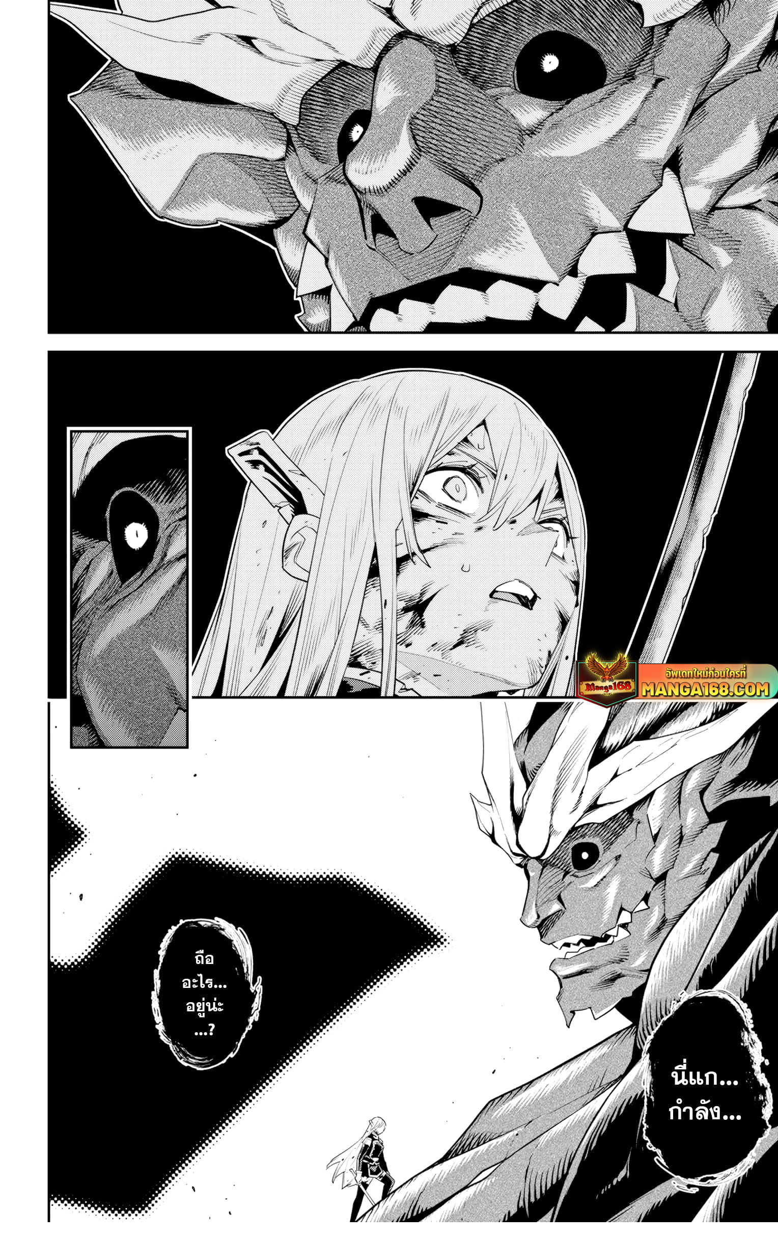 mato seihei no slave 124.12