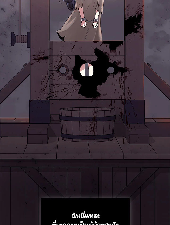 I’m A Villainess, But I Picked Up the Male Lead 1 054