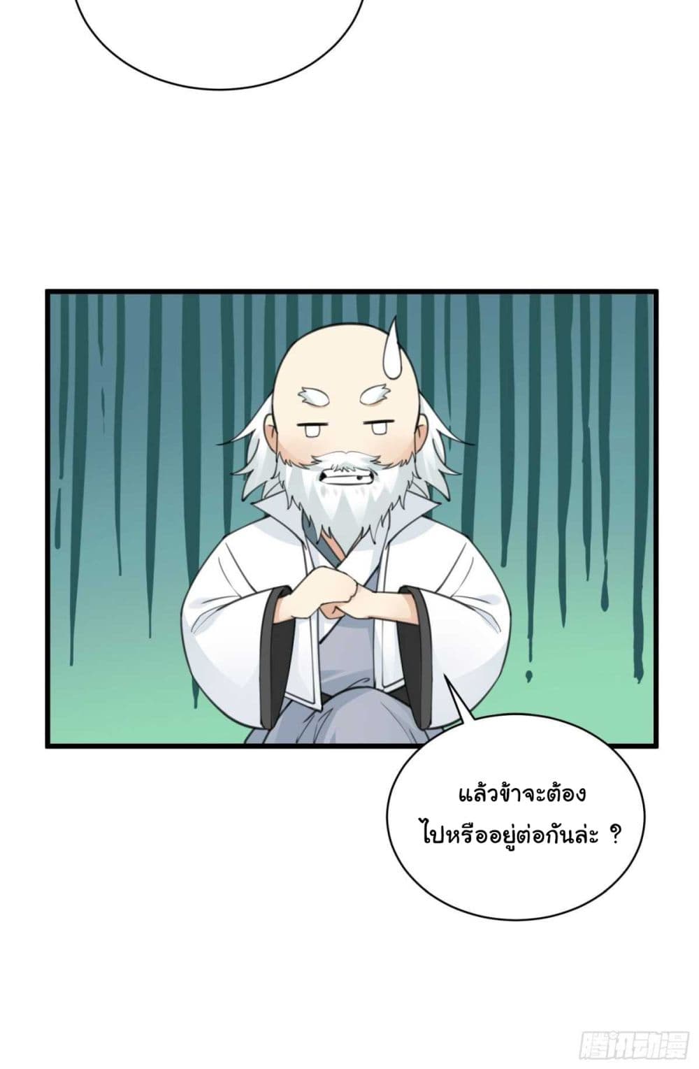 Cultivating Immortality Requires a Rich Woman à¸•à¸­à¸™à¸—à¸µà¹ˆ 59 (27)