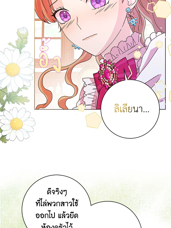 When I Quit Being A Wicked Mother 8 06