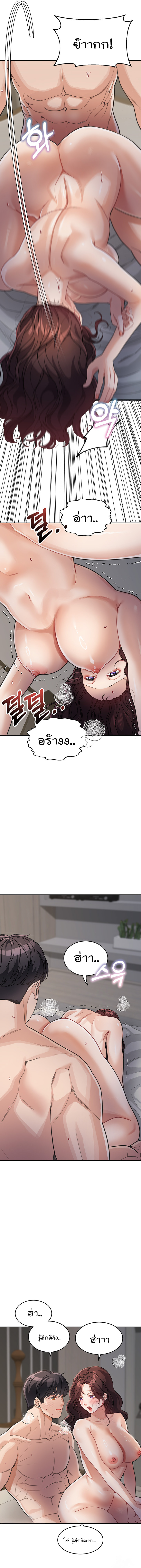Is It Your Mother or Sister ตอนที่ 28 page 9