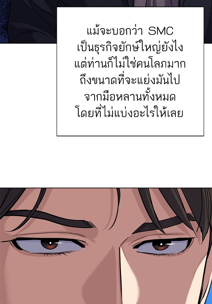 The Chaebeolâ€™s Youngest Son 66 032