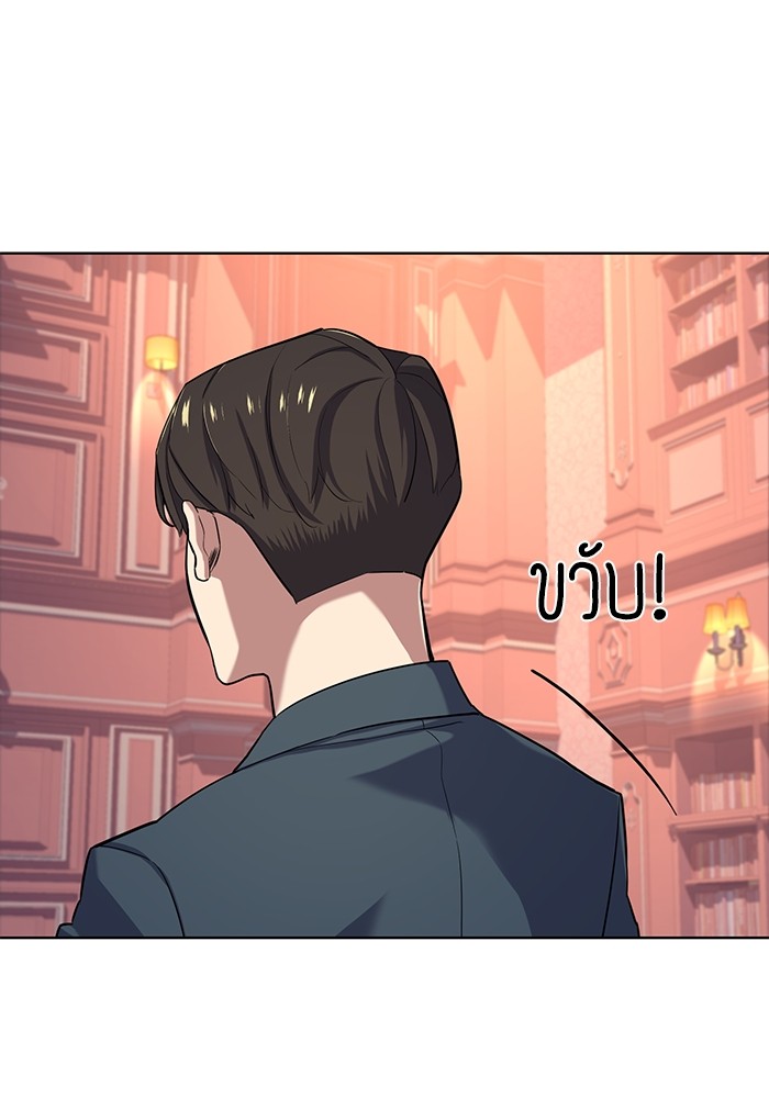 The Chaebeolâ€™s Youngest Son 66 108