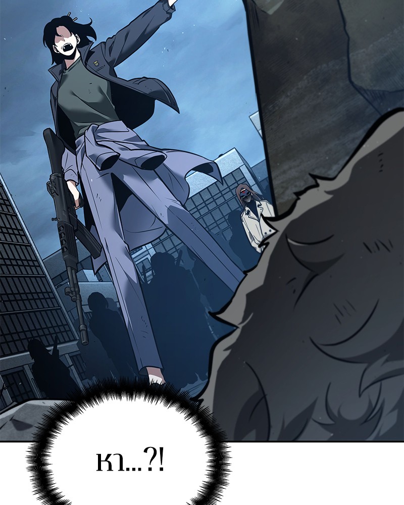 Omniscient Reader 73 (97)