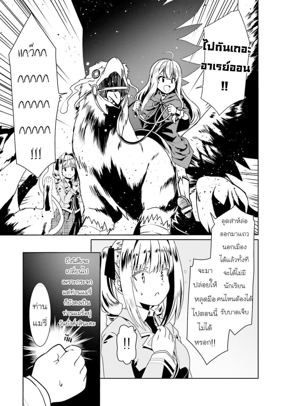 Douyara Watashi No Karada 54 21
