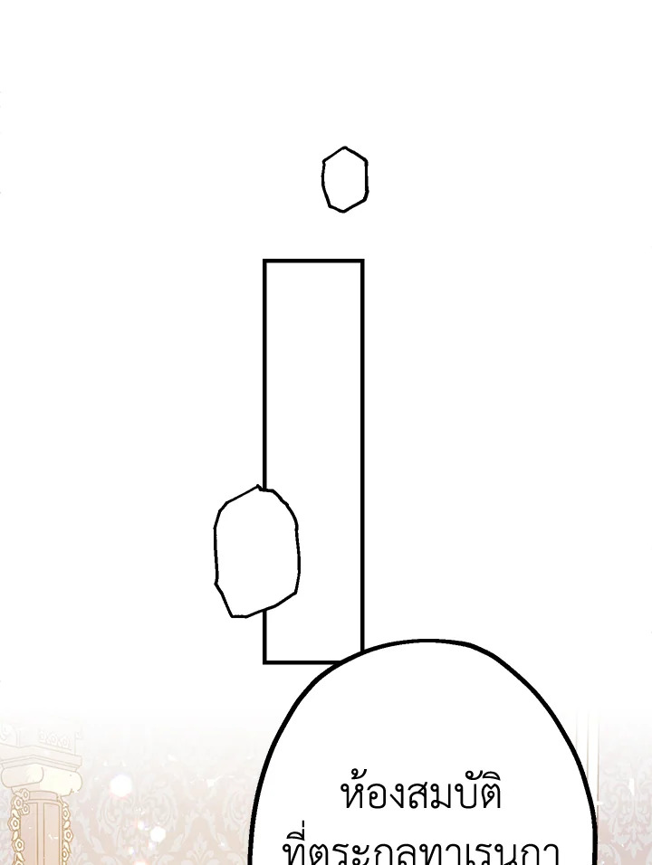 Lord Baby Runs a Romance Fantasy With Cash 5 132