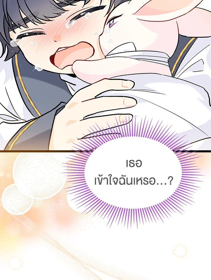 The Symbiotic Relationship Between a Panther and a Rabbit 122 057