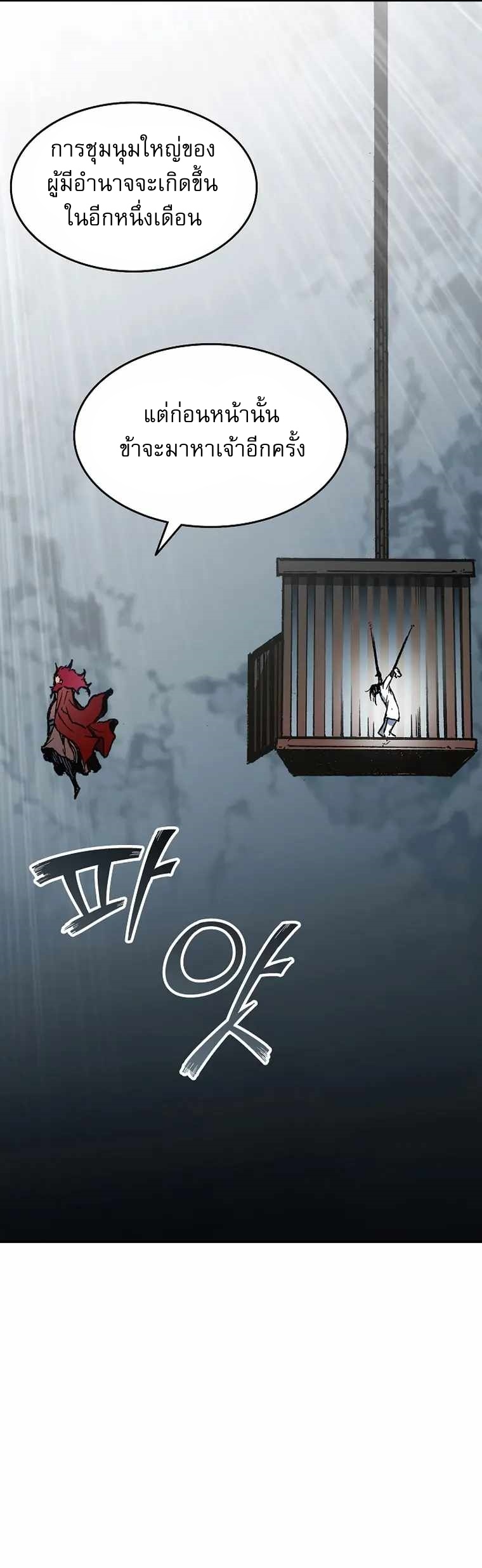 Memoir of the God of War 138 46