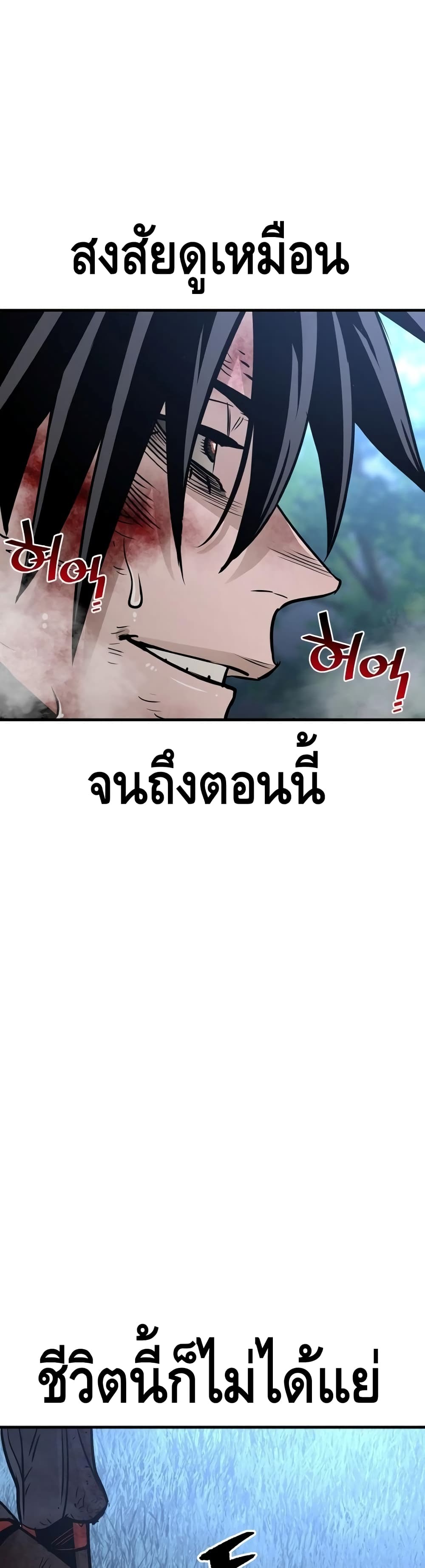 Heavenly Demon Cultivation Simulation à¸•à¸­à¸™à¸—à¸µà¹ˆ 25 (23)
