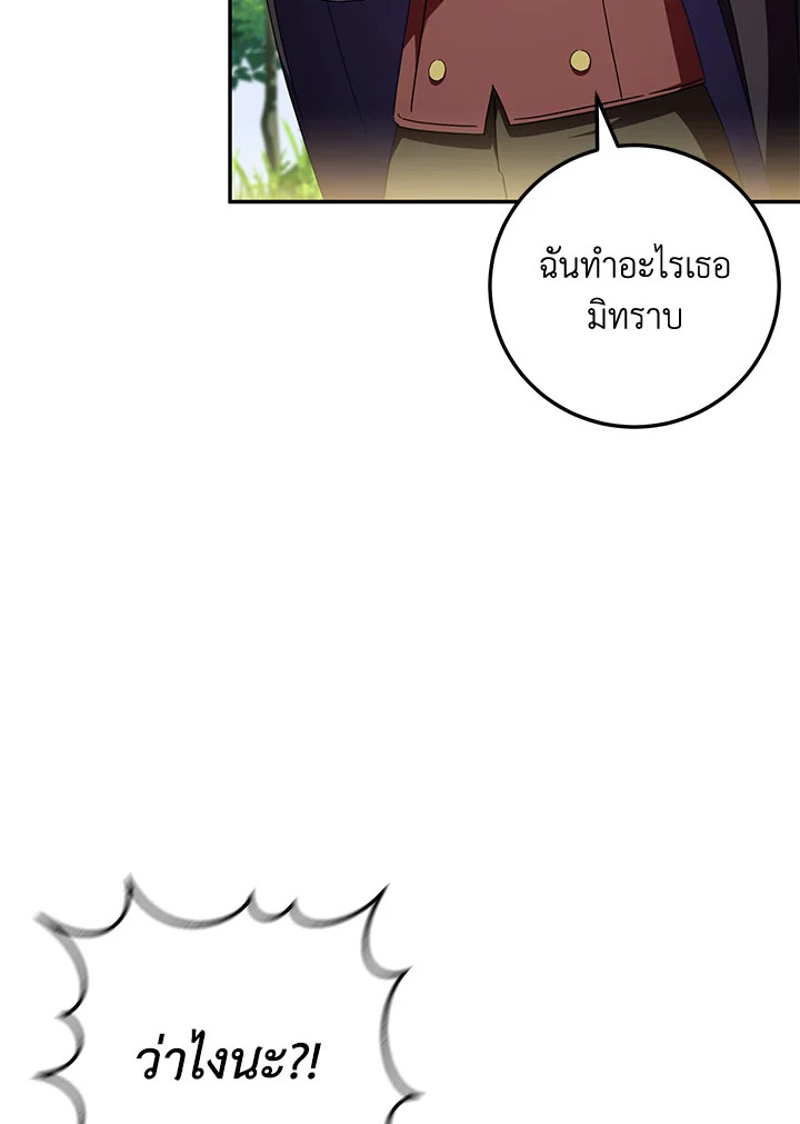 The Wicked Little Princess 92 005