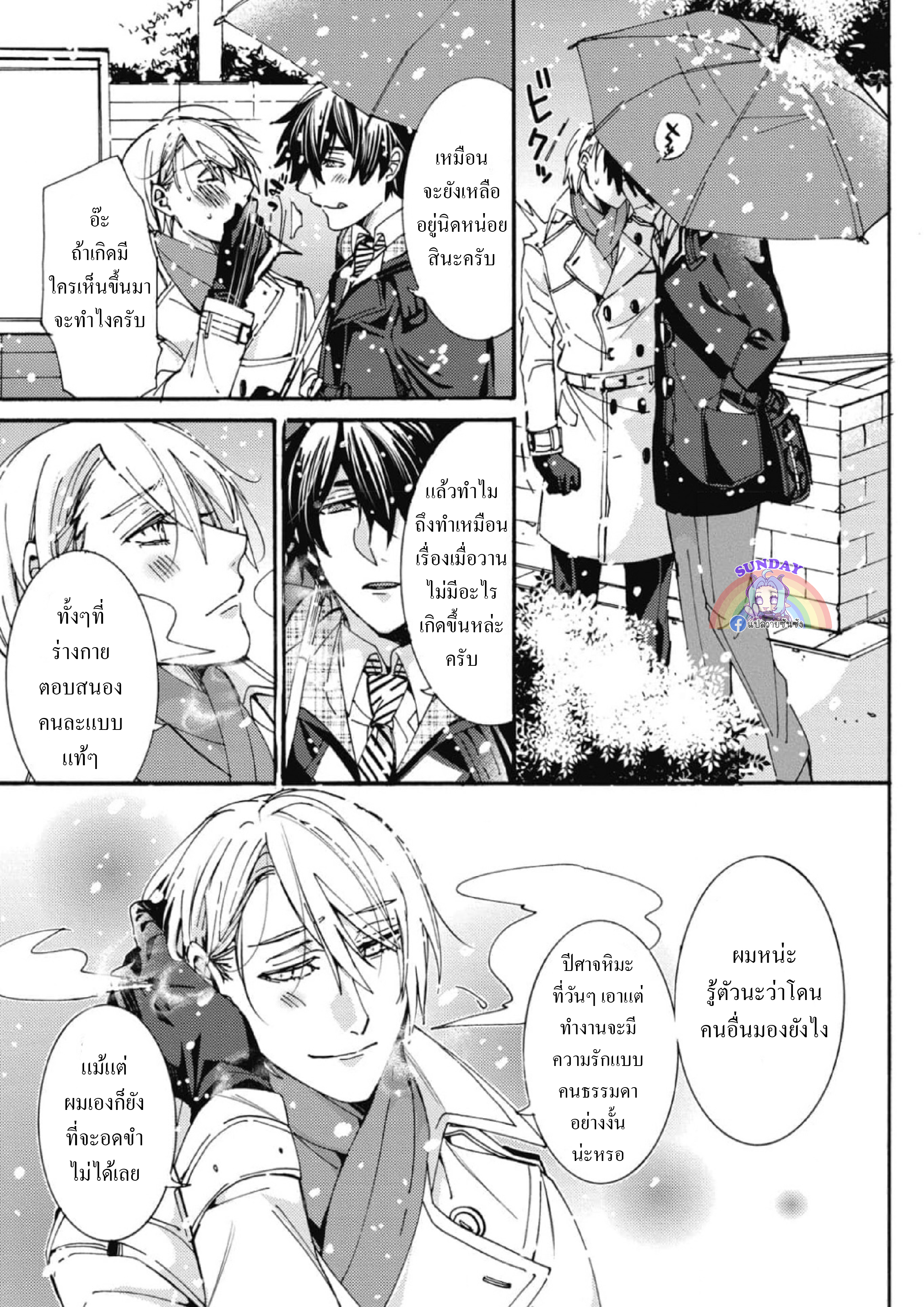Shigoto Suru Yori Kimi to Netai 1 30