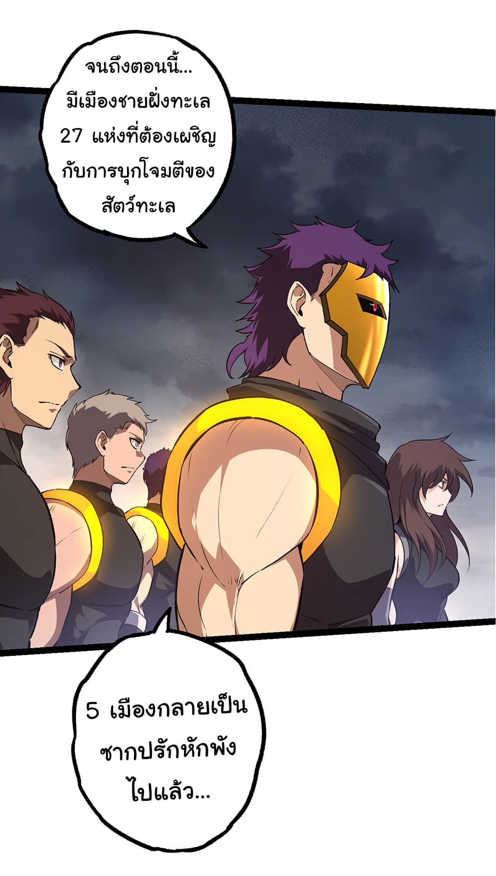 Evolution from the Big Tree ตอนที่ 154 (40)
