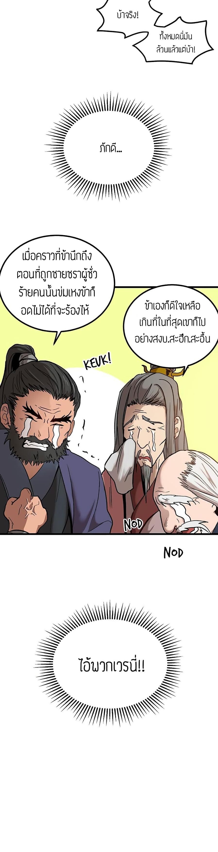 Path of the Shaman 1 20