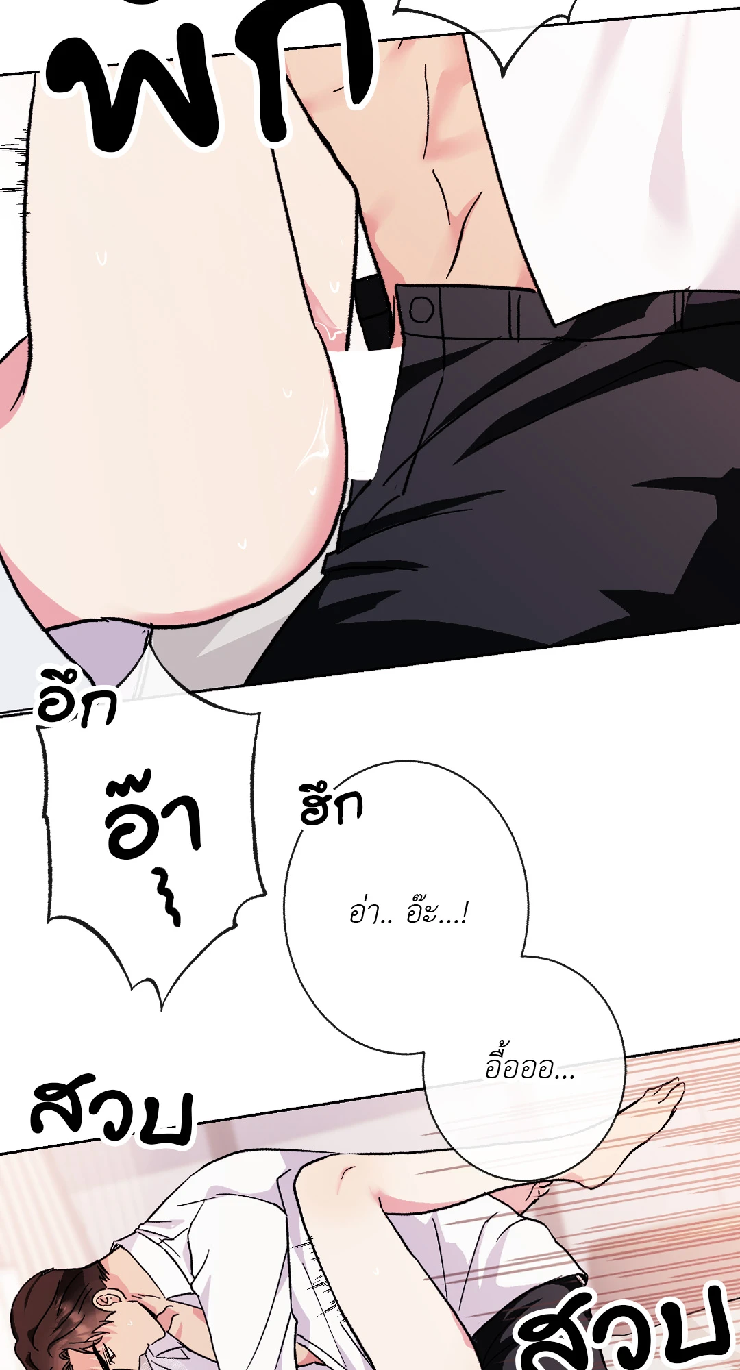 It’s My Baby! 2 65