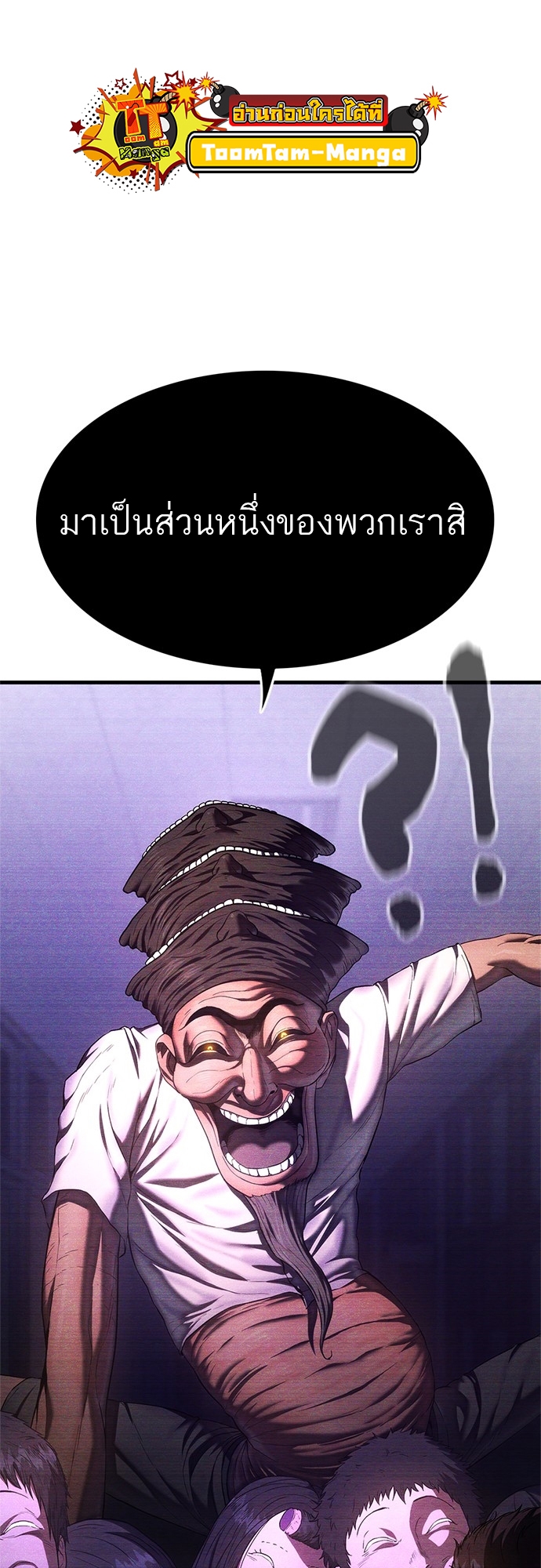 Monster Eater 3 21 2 25670076