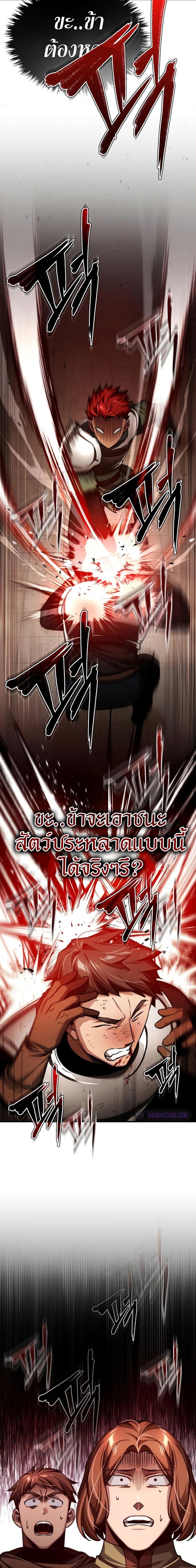 The Heavenly Demon Can’t Live a Normal Life 83 29