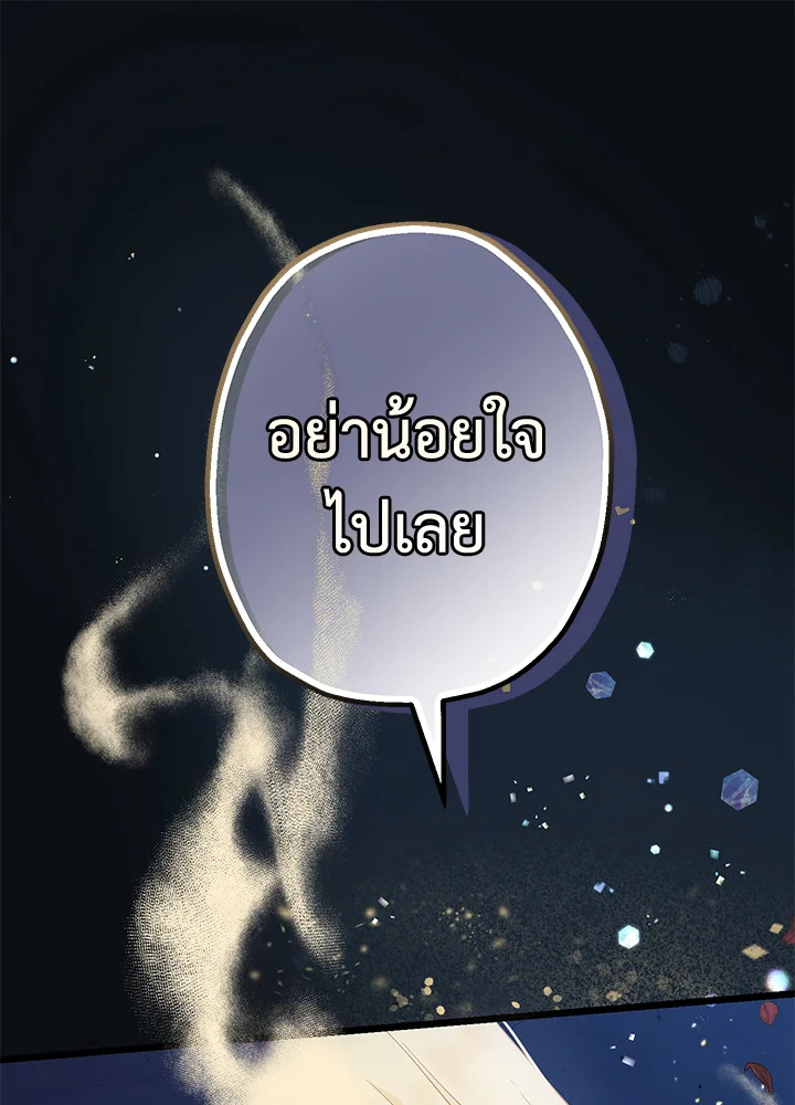 Lord Baby Runs a Romance Fantasy With Cash 2 067