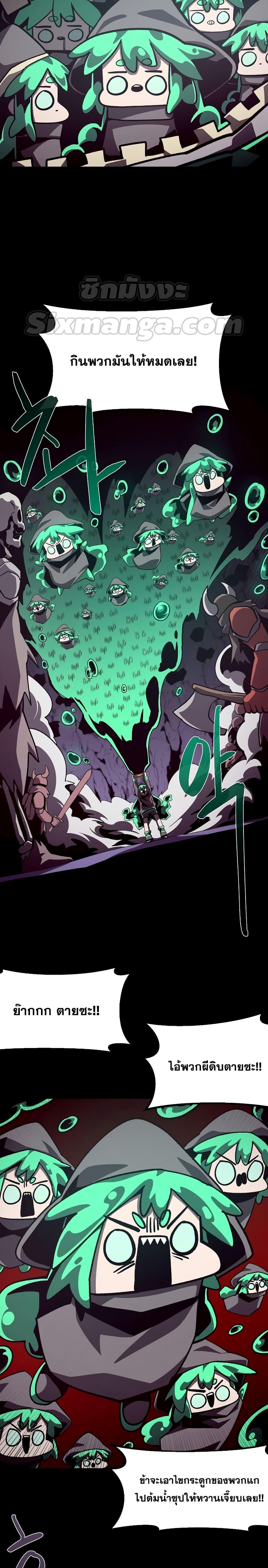 Dungeon Odyssey 56 09