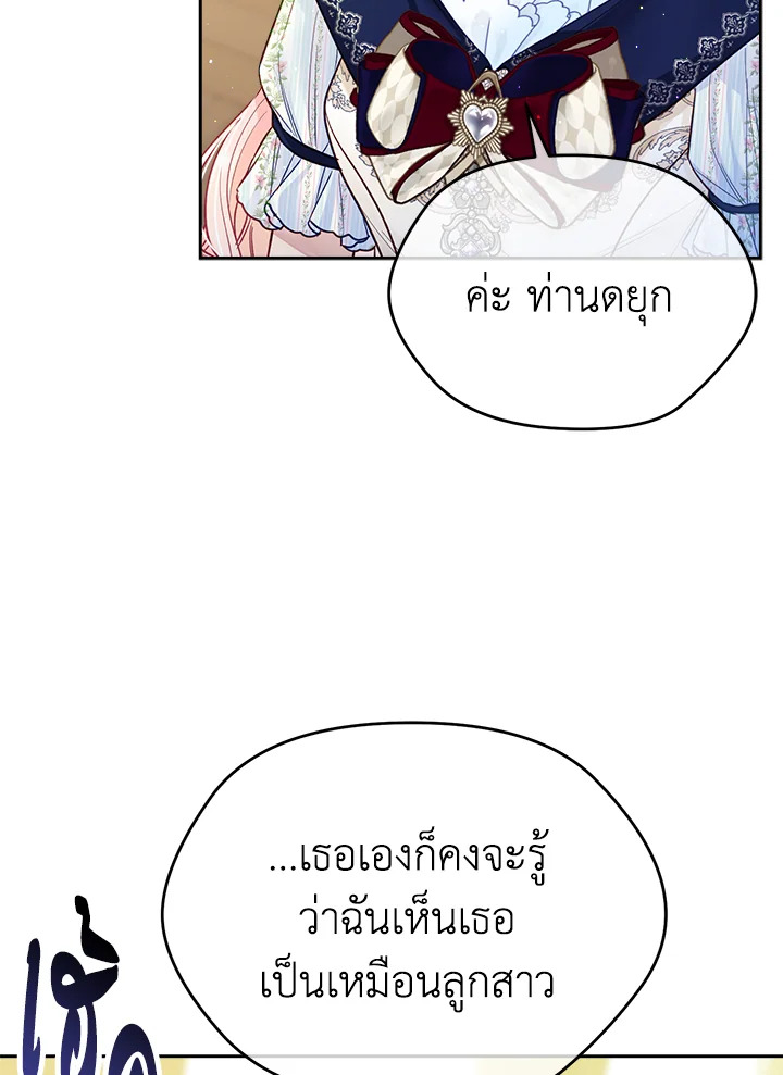 I’m In Trouble Because My Husband Is So Cute 52 028