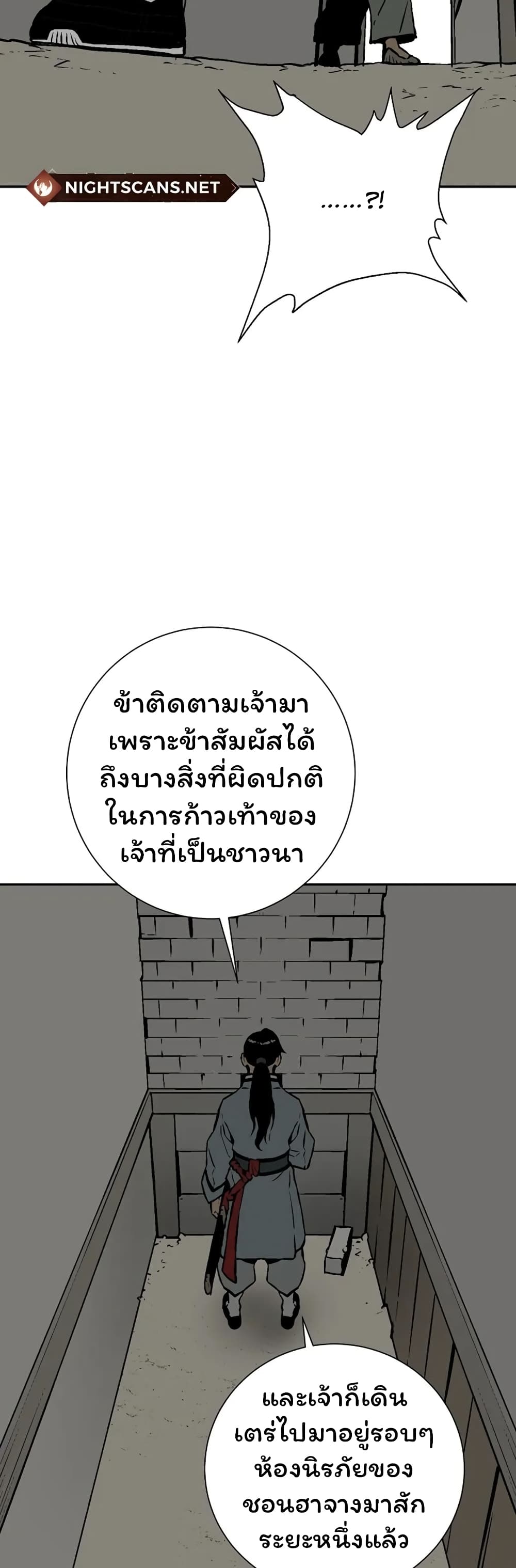 Tales of A Shinning Sword à¸•à¸­à¸™à¸—à¸µà¹ˆ 40 (46)