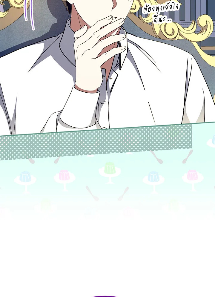 The Wicked Little Princess 98 038