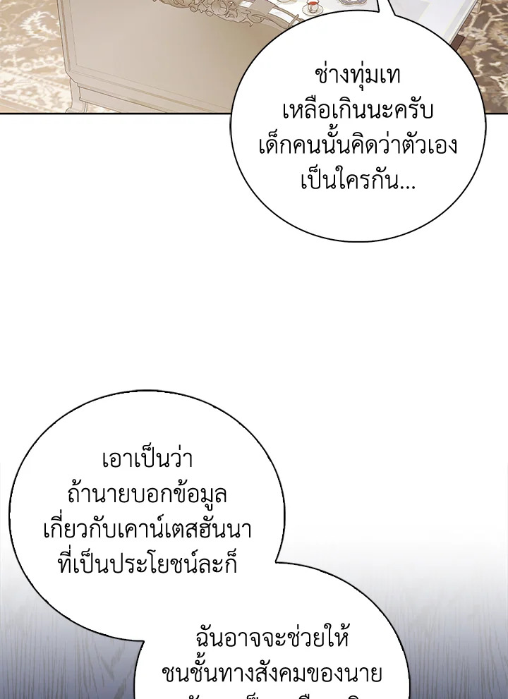 Only Realized After Losing You 42 17