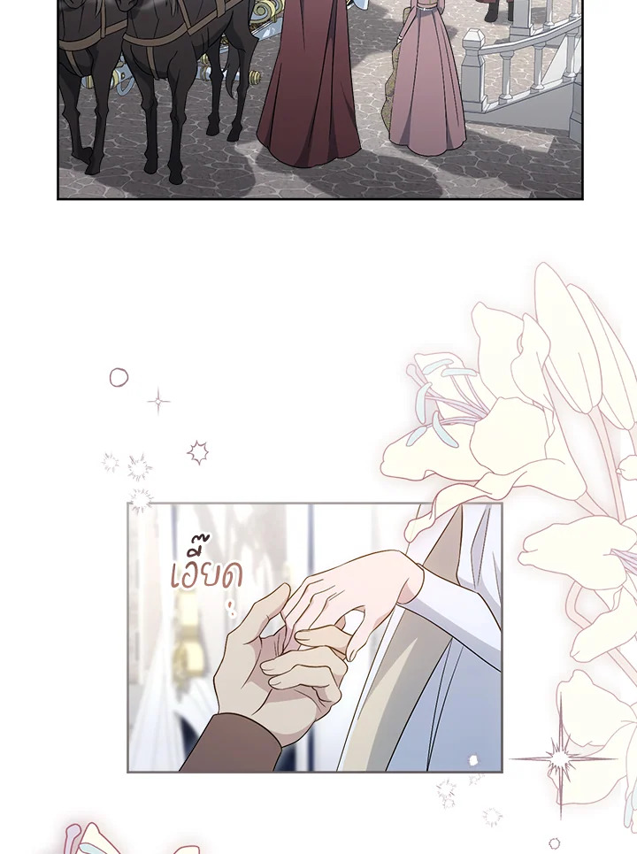 Marriage of Convenience 79 020