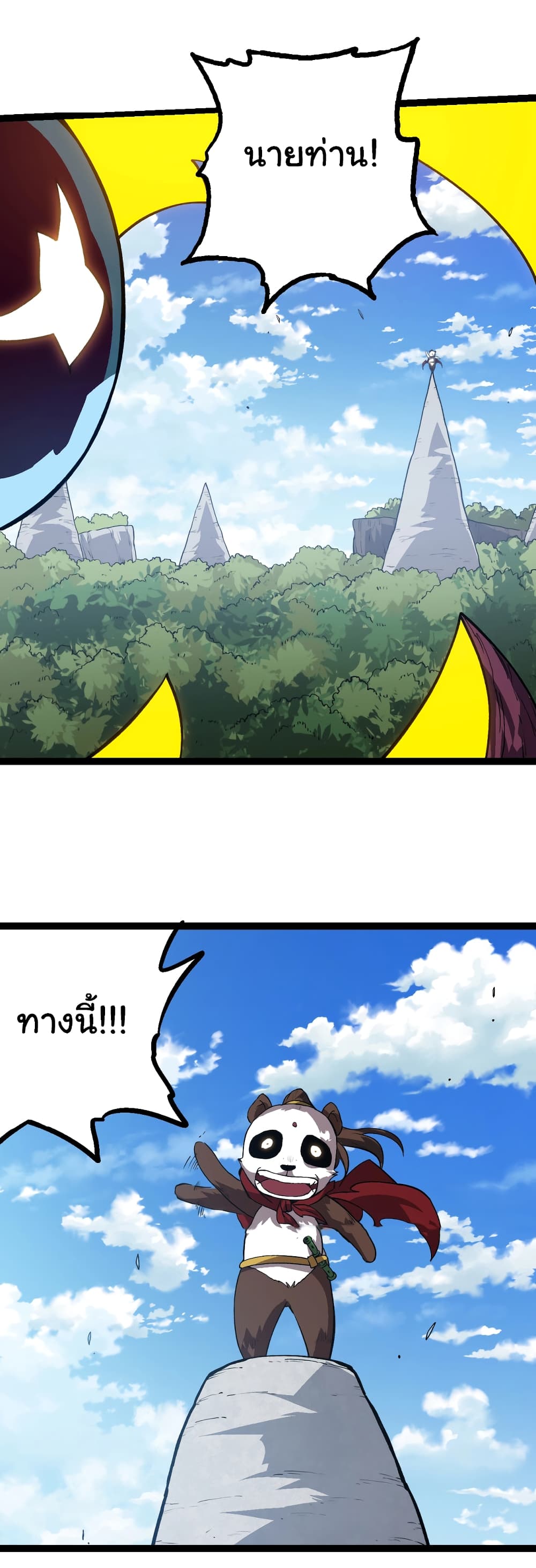 Evolution from the Big Tree ตอนที่ 143 (38)